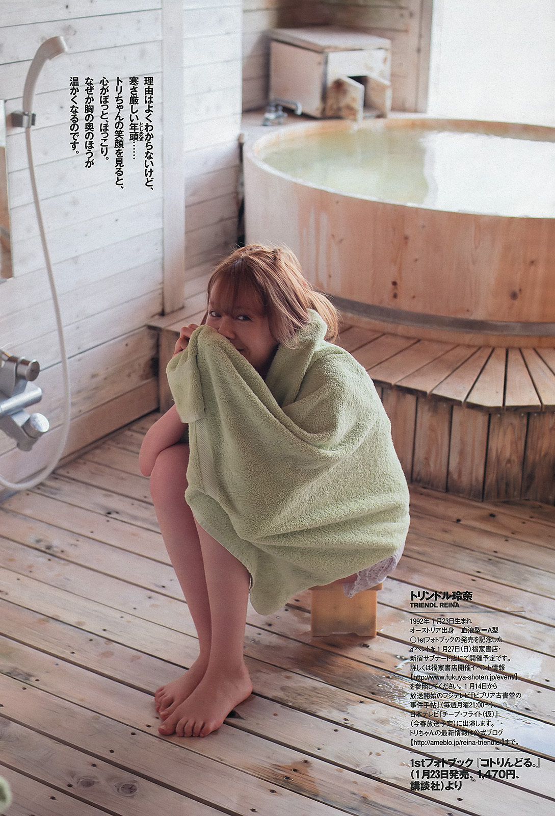 柏木由紀 小島瑠璃子 松本若菜 小池里奈 相武紗季[Weekly Playboy]